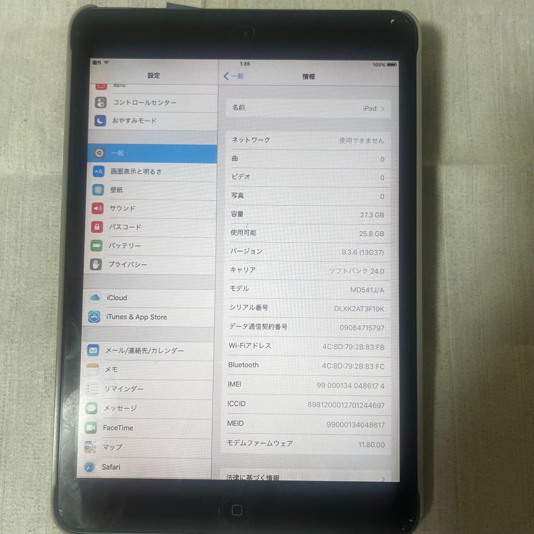 iPad Air 第2世代 32GB Wi-Fi +iPad mini 16GB