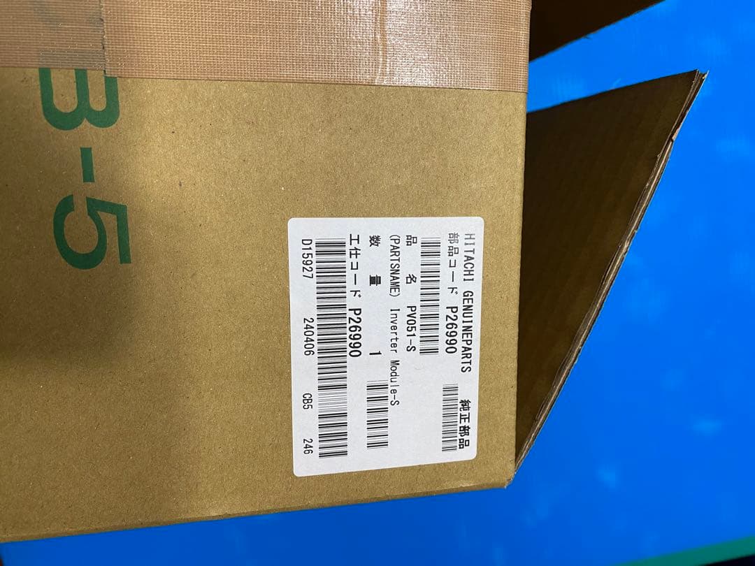 日立　業務用エアコン　室外機　インバーター基板 部品コードP26990