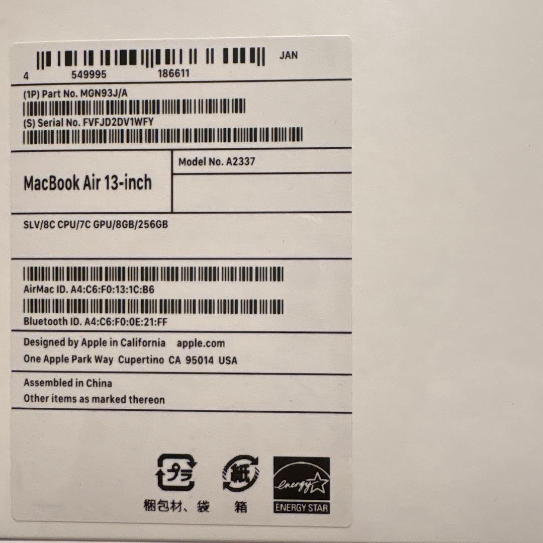 新品未使用　Apple MacBook Air 13インチ M1 256GB