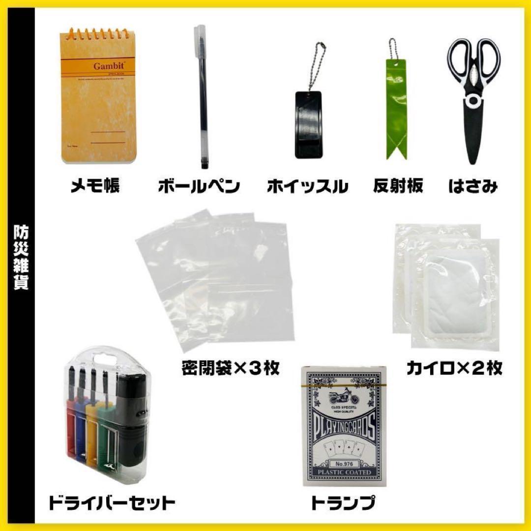 【新品】防災リュック 防災グッズ 非常用持ち出し袋 防災セット 51点 27L