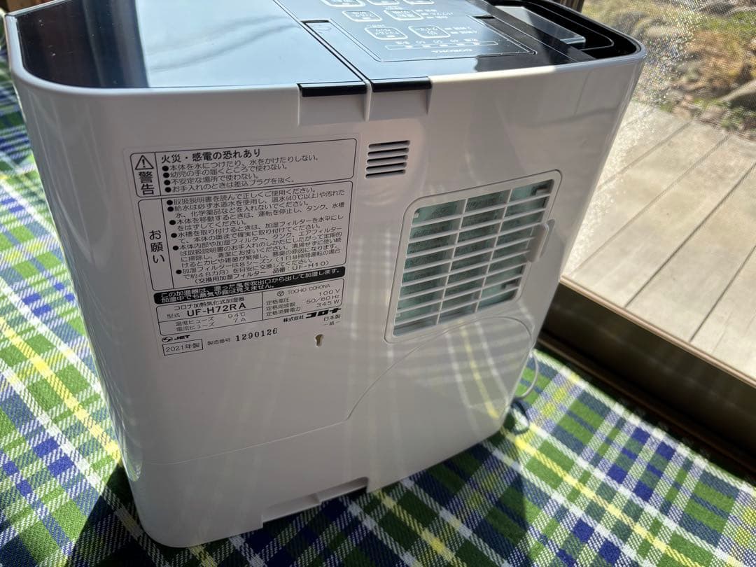 【使用2回・箱/説明書あり】CORONA UF-H72RA 美品 動作確認済み