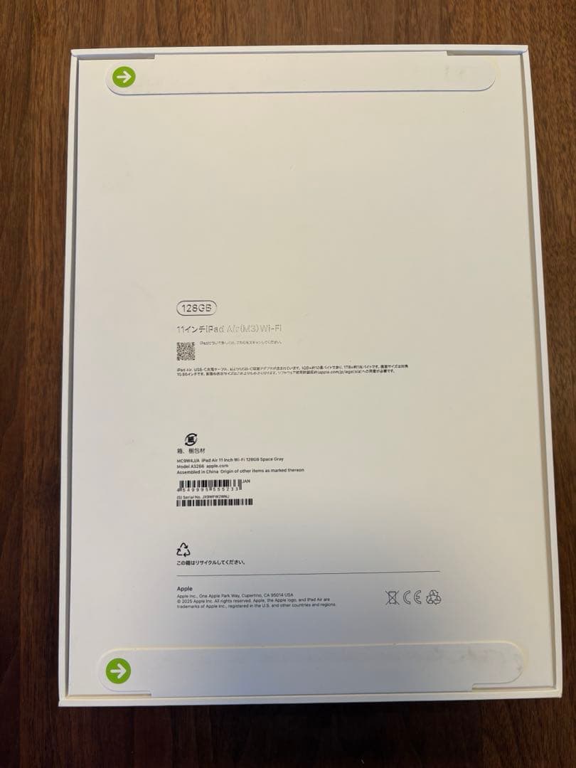 iPad Air（M3）Wi-Fi 11インチ128GB 新品未開封
