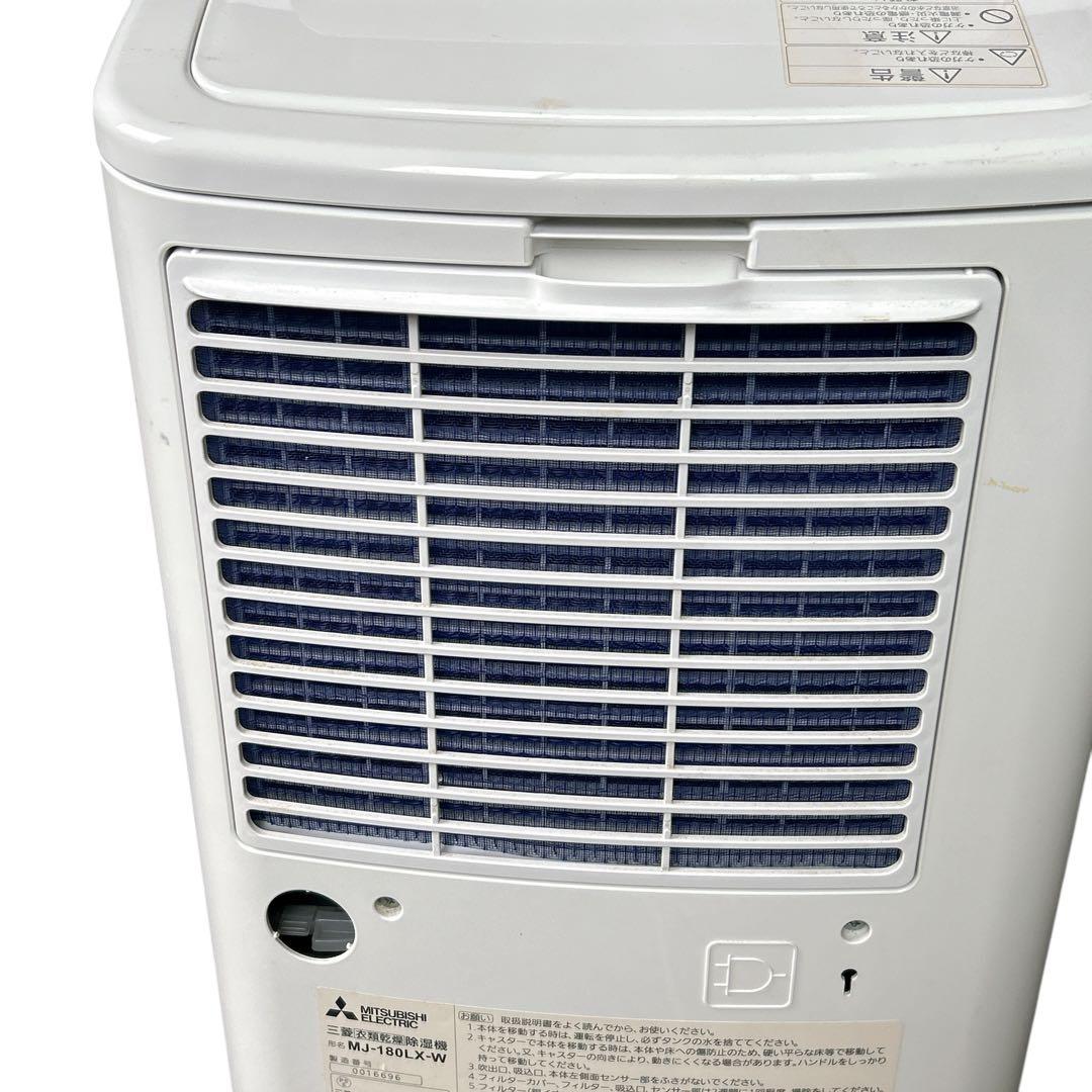 MITSUBISHI 衣類乾燥除湿機 SARARI MJ-P180LX 三菱