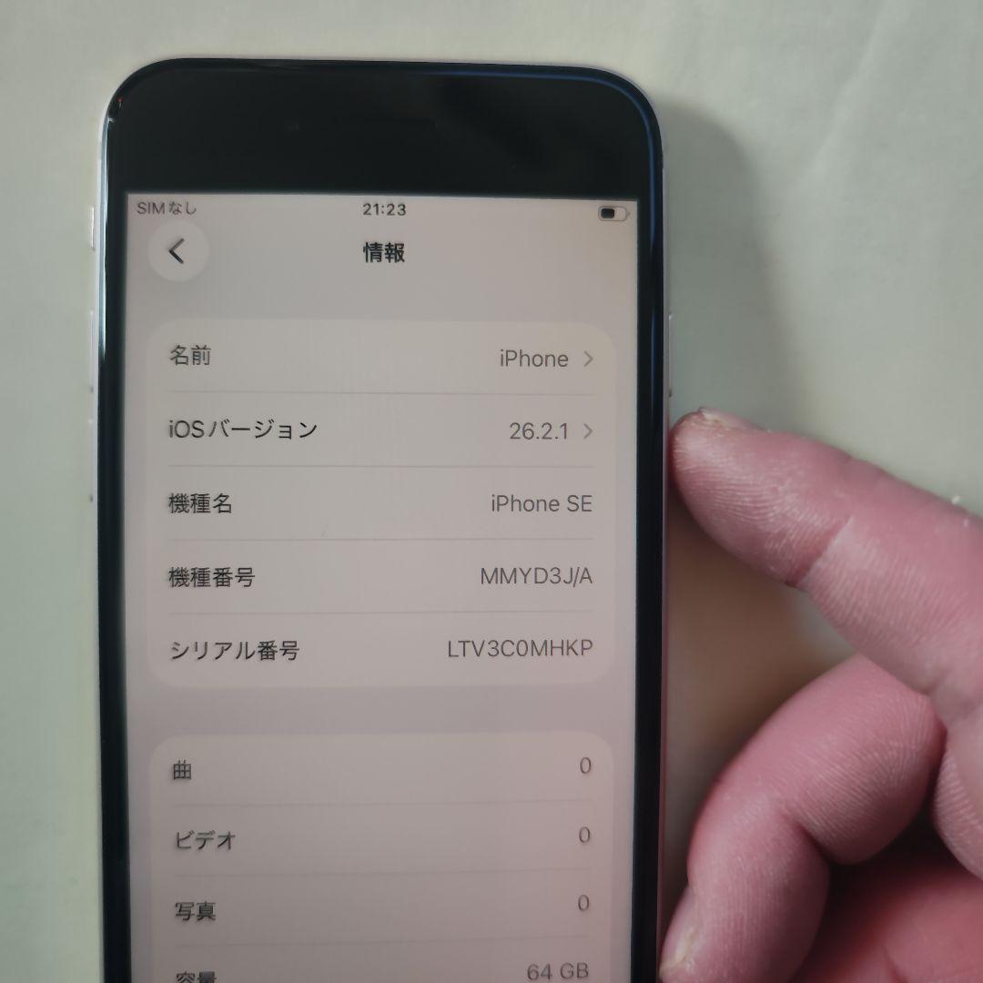 訳有 SoftBank iPhone SE 第3世代 64GB 本体