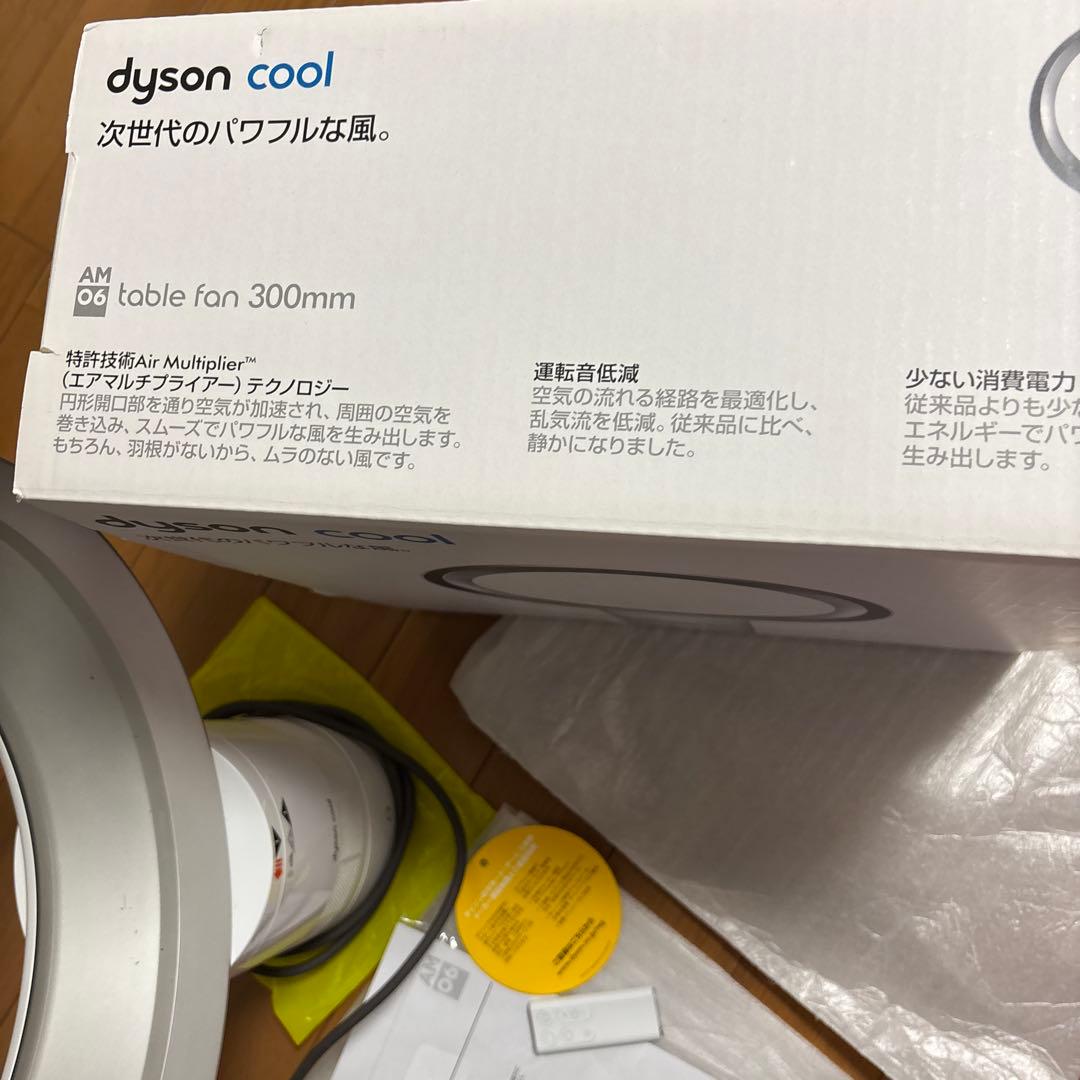 ダイソンクール空気清浄機