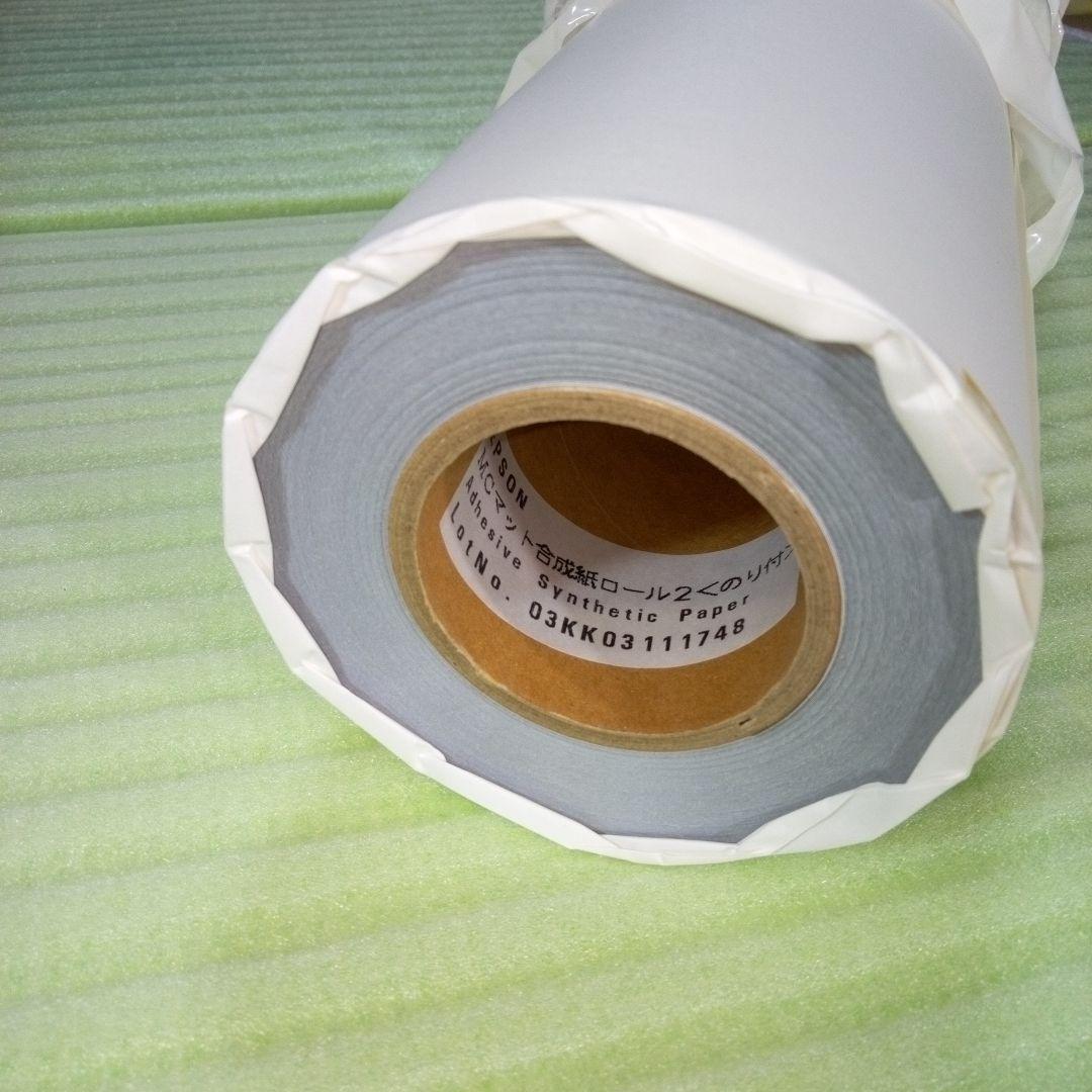 EPSON　MAXART　MCマット合成紙2ロール<のり付き>　合成紙