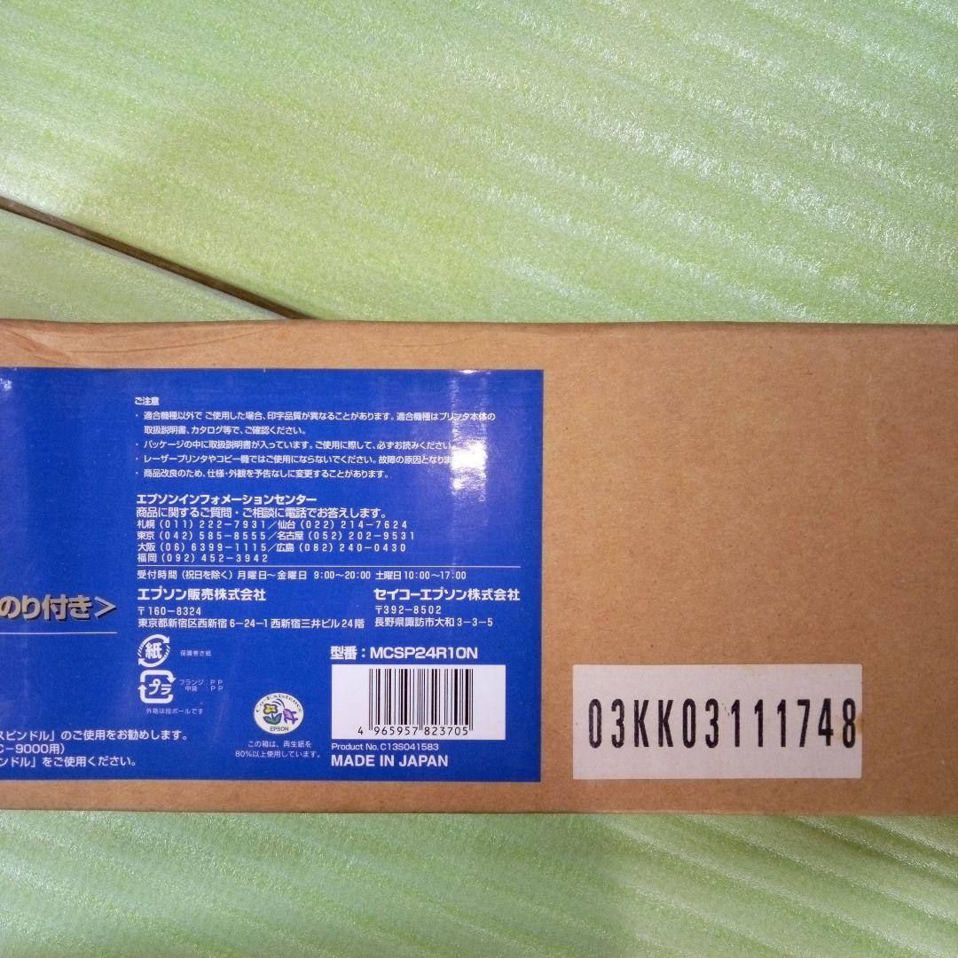 EPSON　MAXART　MCマット合成紙2ロール<のり付き>　合成紙