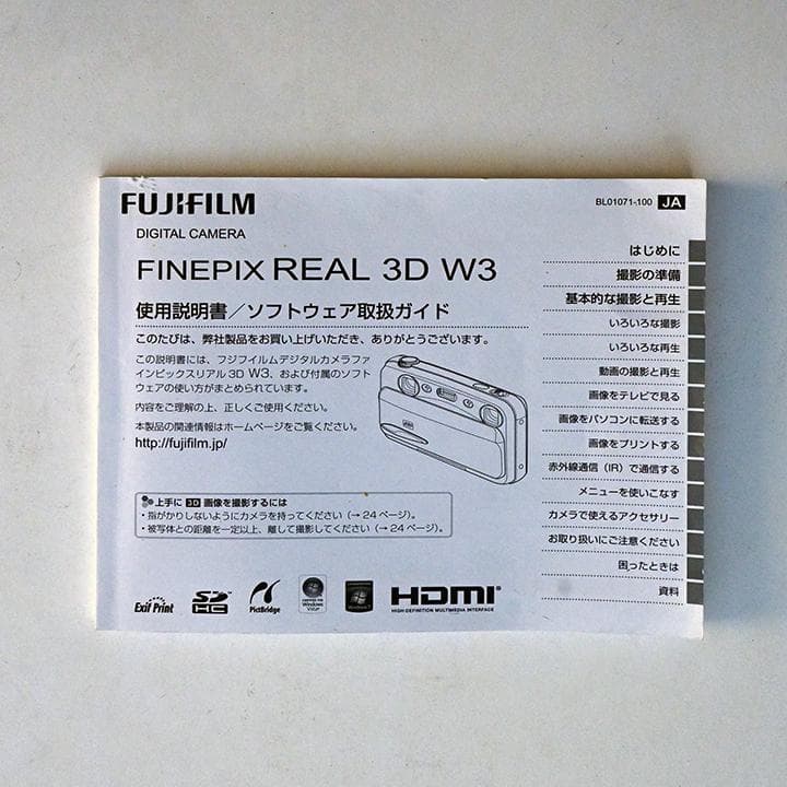 デジタルカメラ FUJIFILM FINEPIX REAL 3D W3