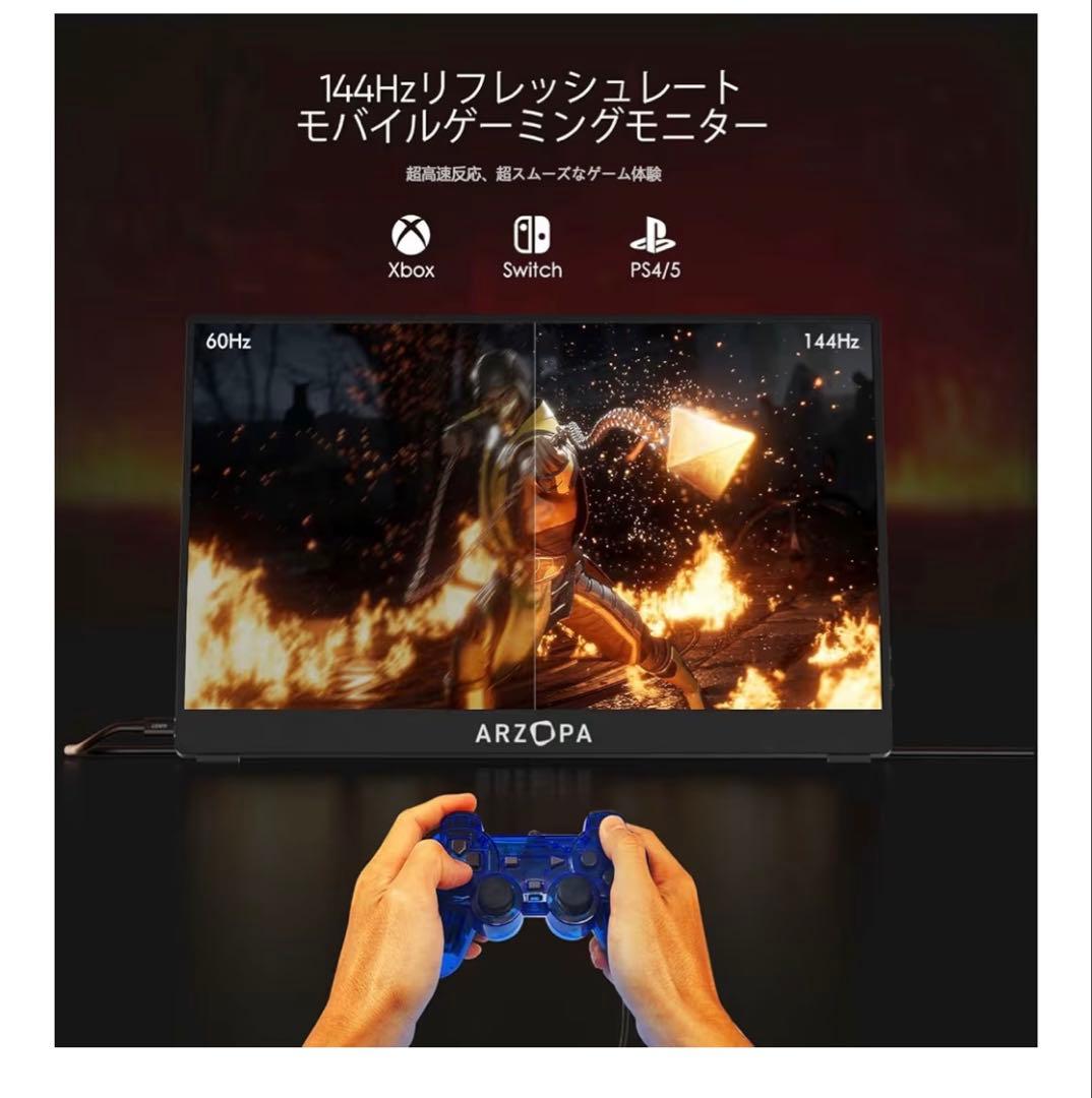 モバイルモニター 144Hz ARZOPA 15.6インチ　箱無し