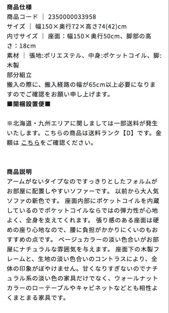 ソファ NOCE（ノーチェ）2.5人掛け