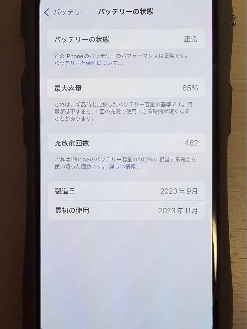 Apple iPhone 15 ブルー 本体 箱付き