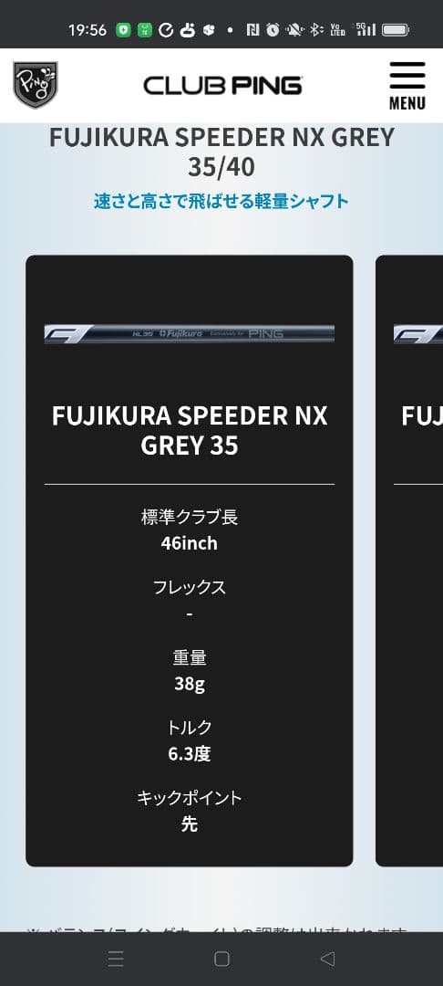 その他 G440 SFT HL 10.5