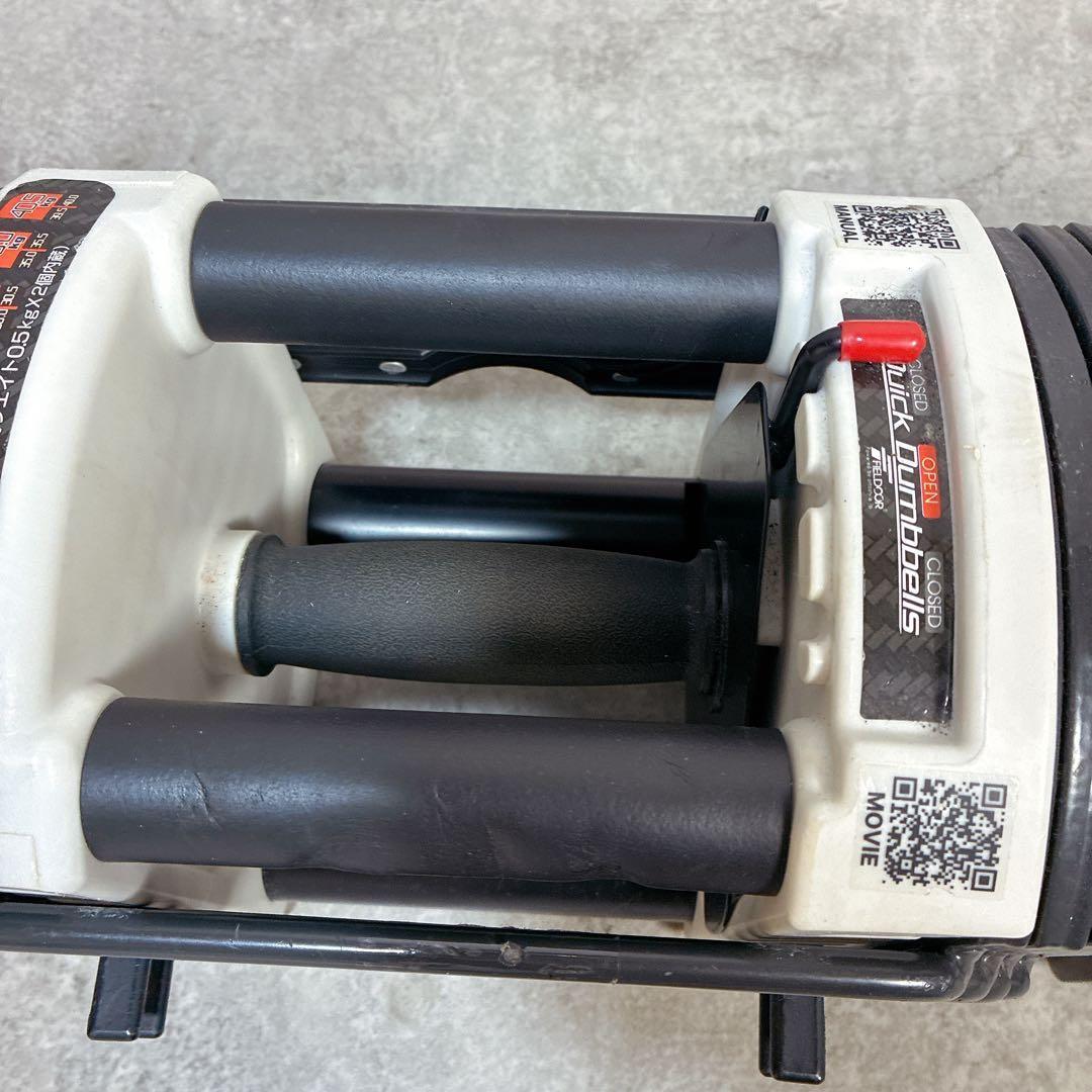 ①FIELDOOR 可変式 クイックダンベル ブロックダンベル 22kg 1/2