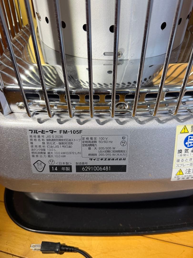 ダイニチ 石油ストーブ Blue Heater（ブルーヒーター） FM-105