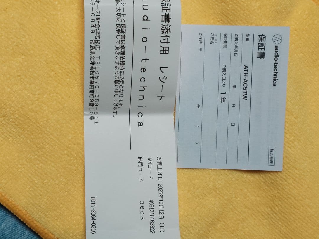 audio-technica ATH-AC5TW ワイヤレスイヤフォン