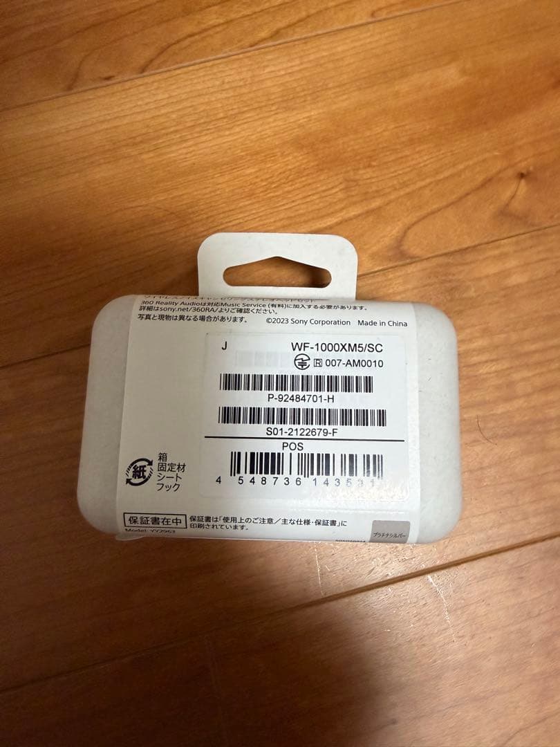 【新品】SONY WF-1000XM5 ワイヤレスイヤホン