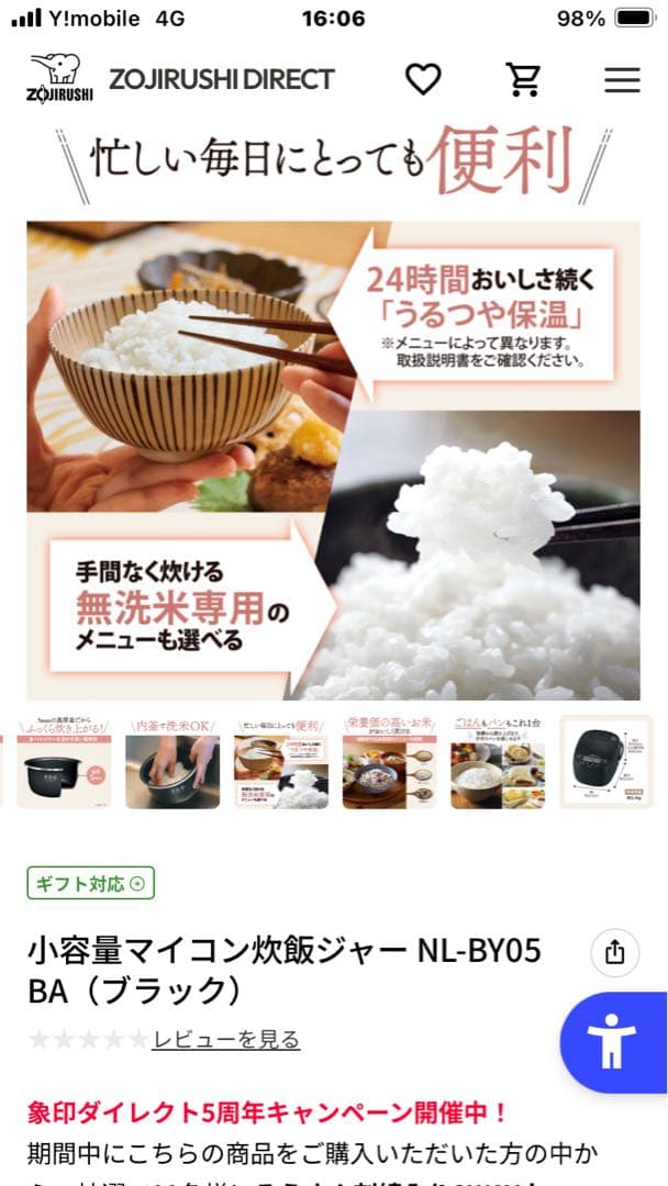 ZOJIRUSHI NL-BY05-BA ブラック 炊飯器 0.54L