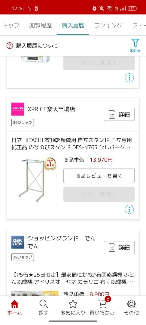 日立 DE-N50WW 電気式乾燥機 5kg 2022年式 使用頻度少
