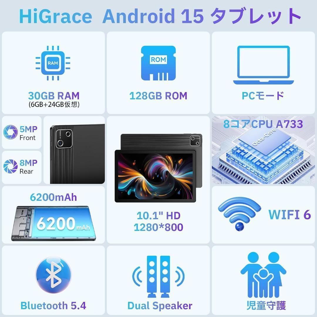 10インチ タブレット Android15 30GB+128GB+1TB拡張