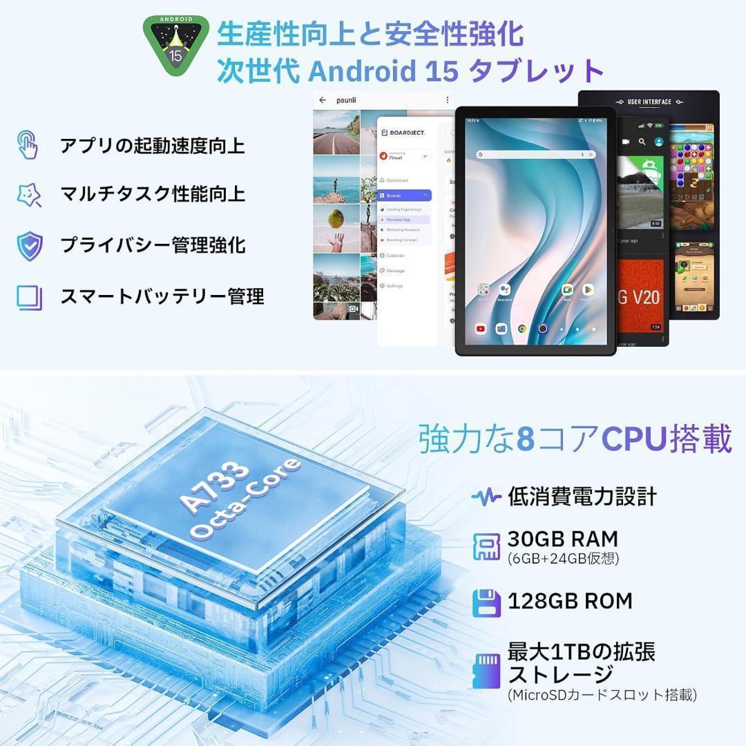 10インチ タブレット Android15 30GB+128GB+1TB拡張