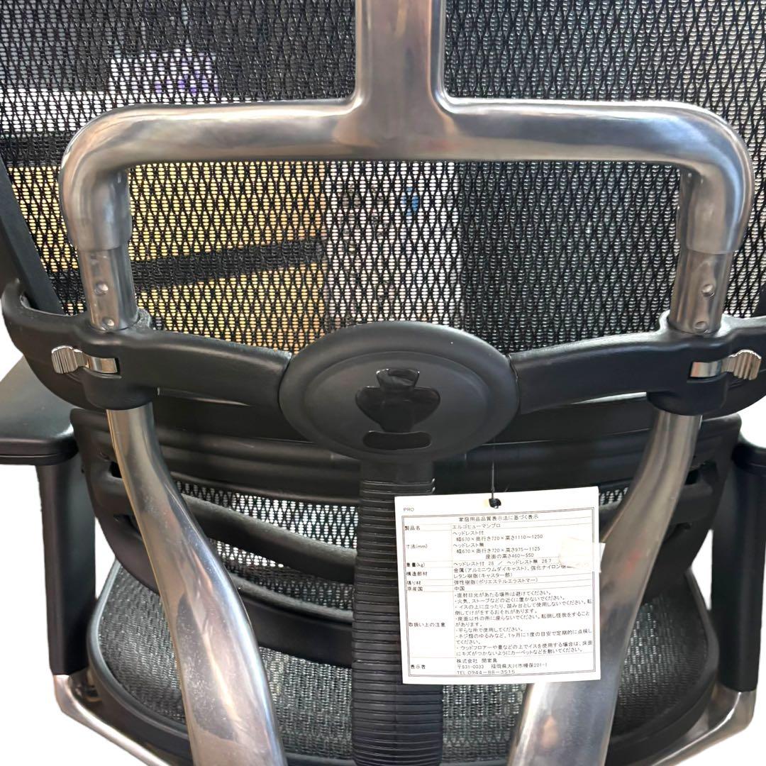 Ergohuman pro エルゴヒューマンプロ 説明書あり ベッドレスト付き