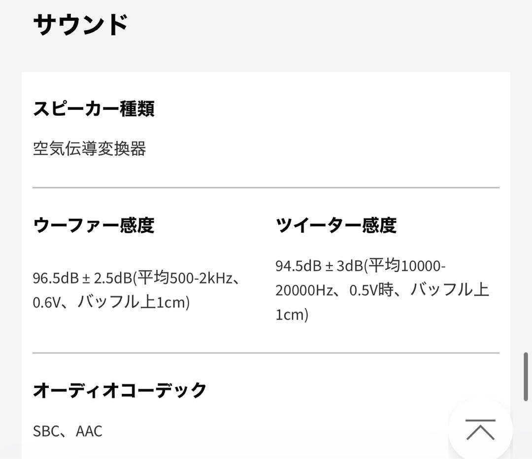 【美品】SHOKZ OPENFIT 2