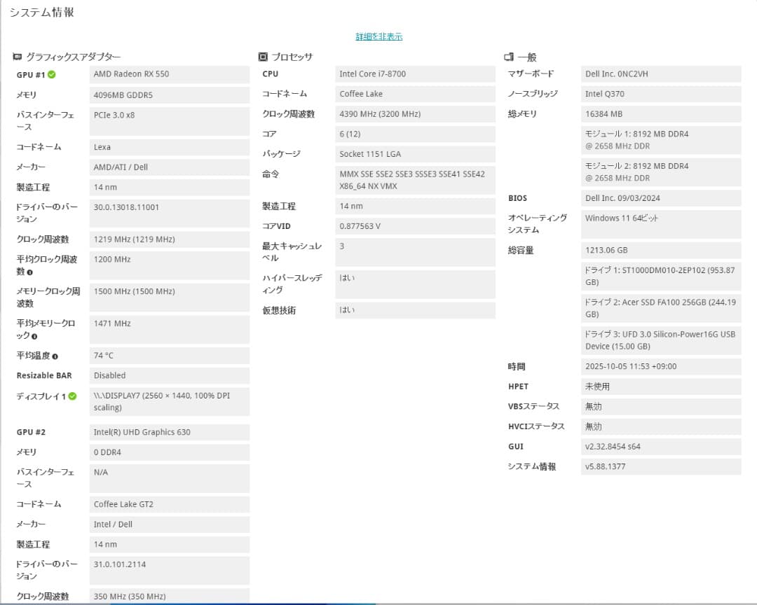 Dell OptiPlex 7060 Corei7 16GB グラボ Win11