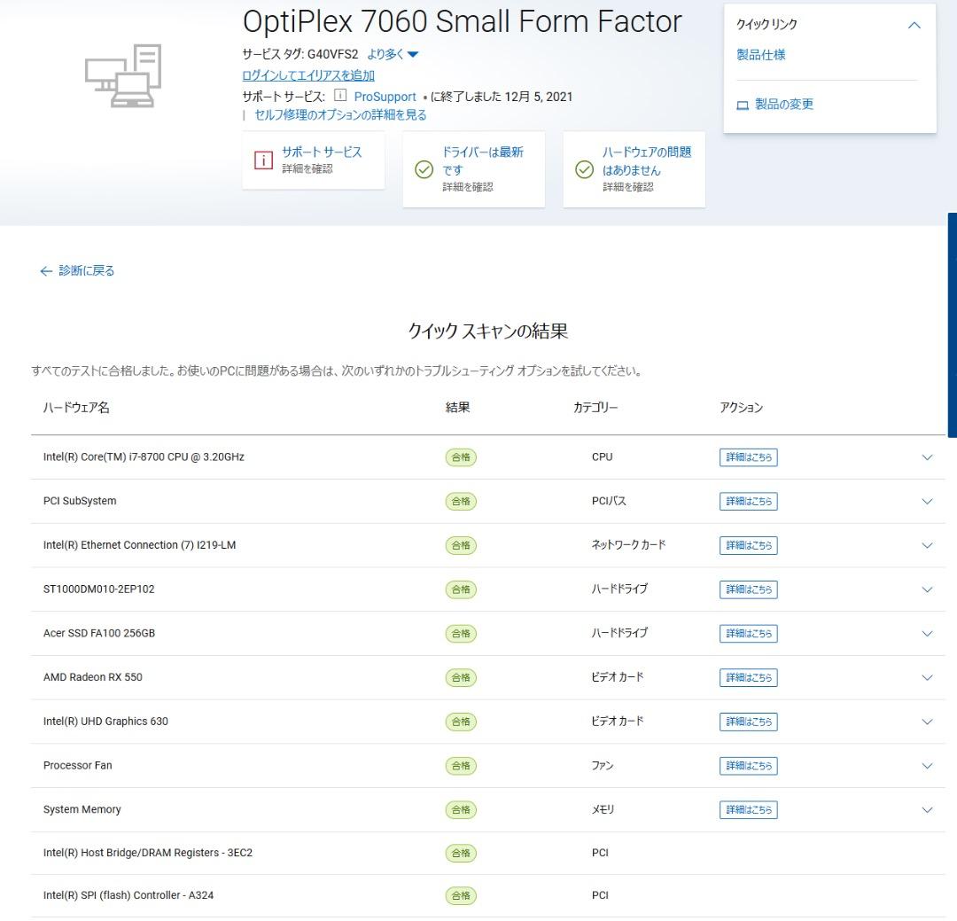 Dell OptiPlex 7060 Corei7 16GB グラボ Win11