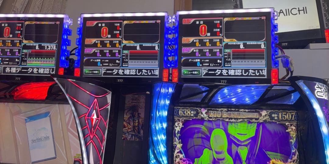 デー太郎オメガ　2台〜　イルミ連動済み