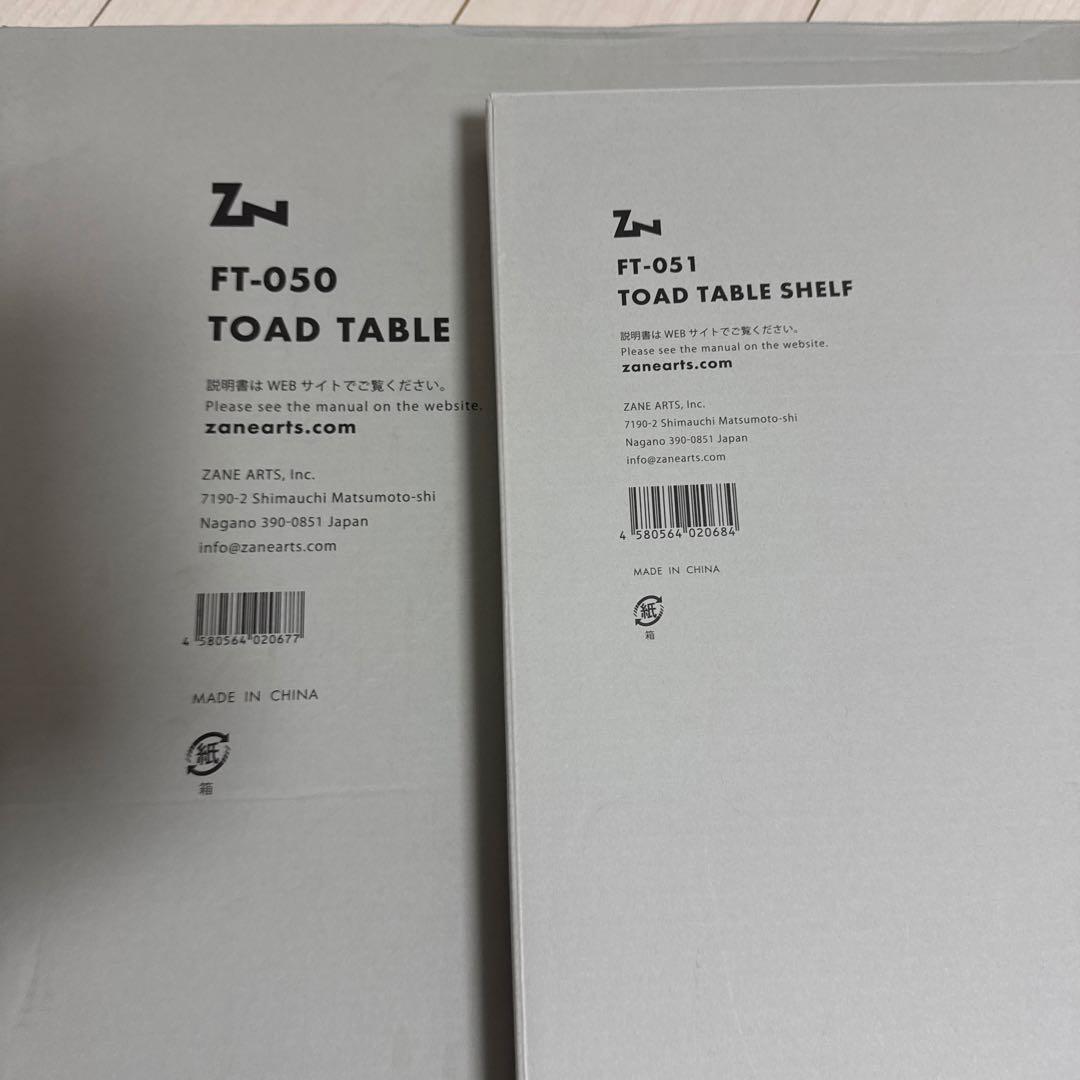 ZAENARTS トードテーブルとシェルフセット