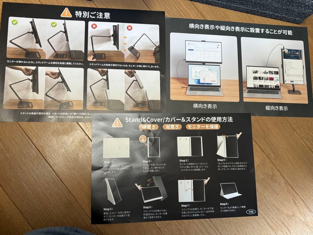 モバイルモニター 本体と付属品セット