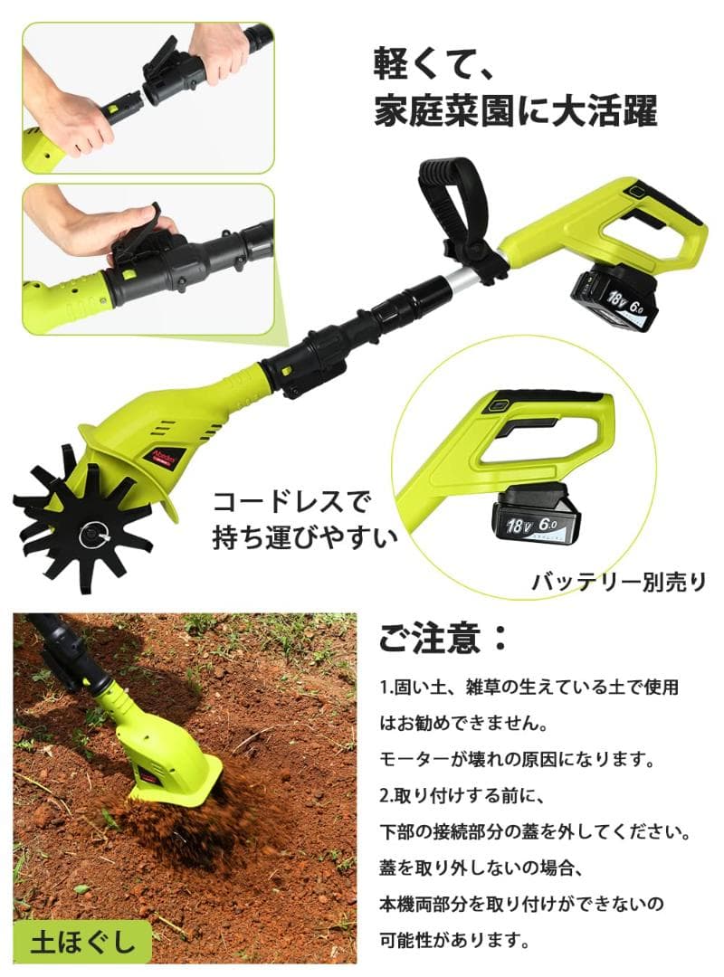 ミニ充電式耕うん機 コードレス 家庭用 伸縮可能 耕運幅10mm