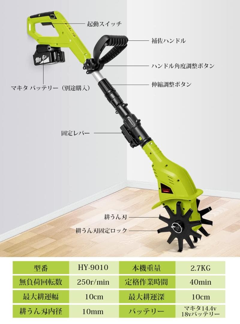 ミニ充電式耕うん機 コードレス 家庭用 伸縮可能 耕運幅10mm