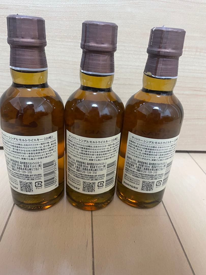 山崎　ミニボトル　180ml ウイスキー 3本セット