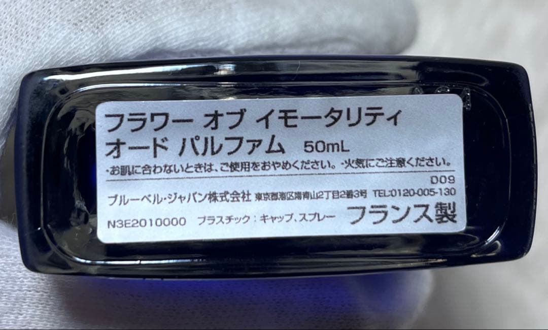 キリアン　フラワー　イモータリティ　EDP50ml