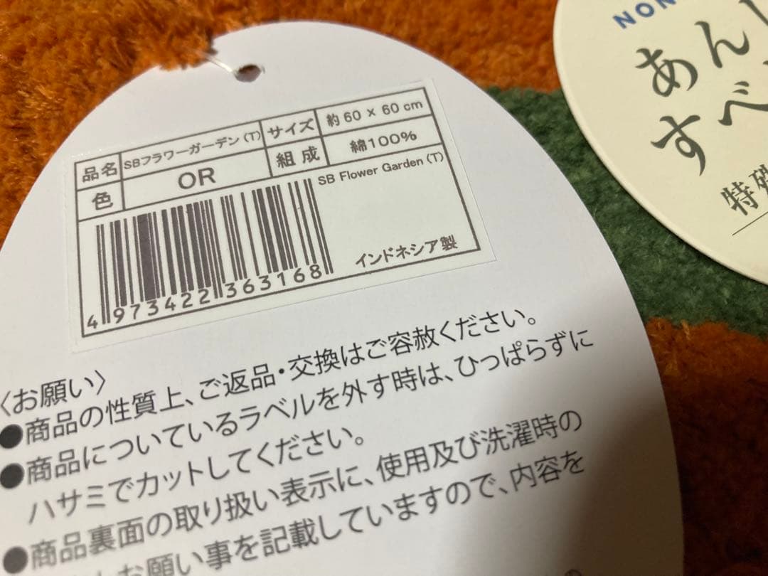 新品＊シビラ トイレタリー トイレセット4点＊トイレマット、フタカバー　スリッパ