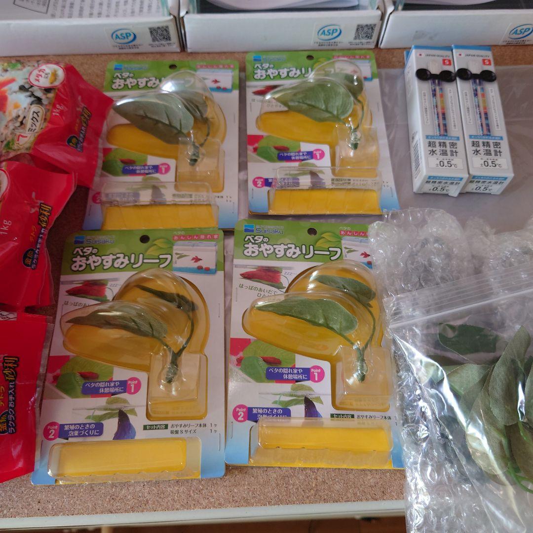 アクアシステム クリスティプレーン1520 ベタ飼育セット　おまけ付き