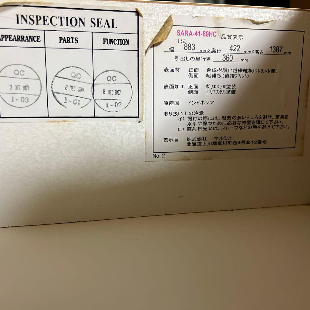 NITORI (ニトリ) 6段7杯ハイチェスト SARA-41-89HC