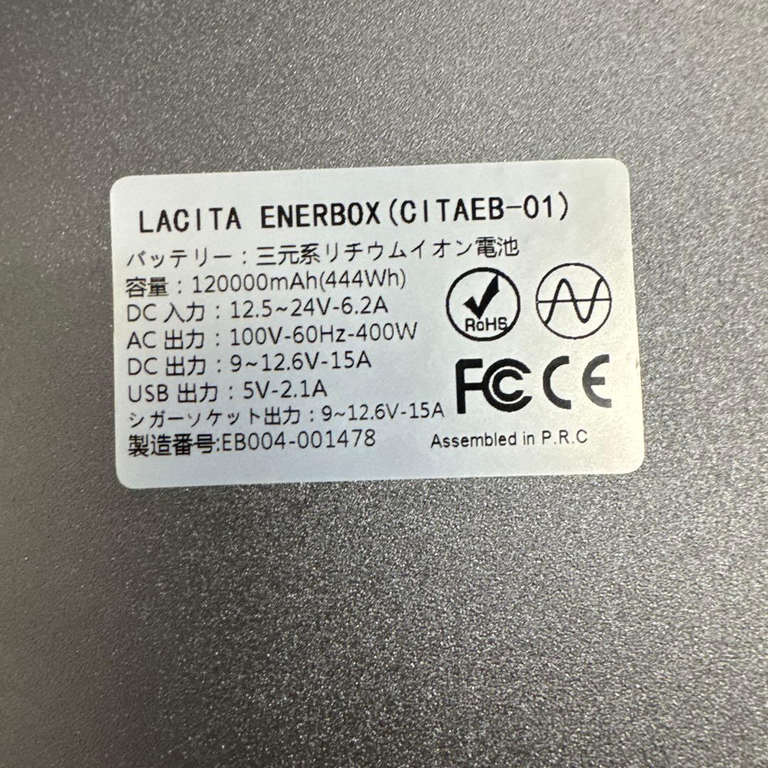 LACITA ポータブル電源 エナーボックス 大容量