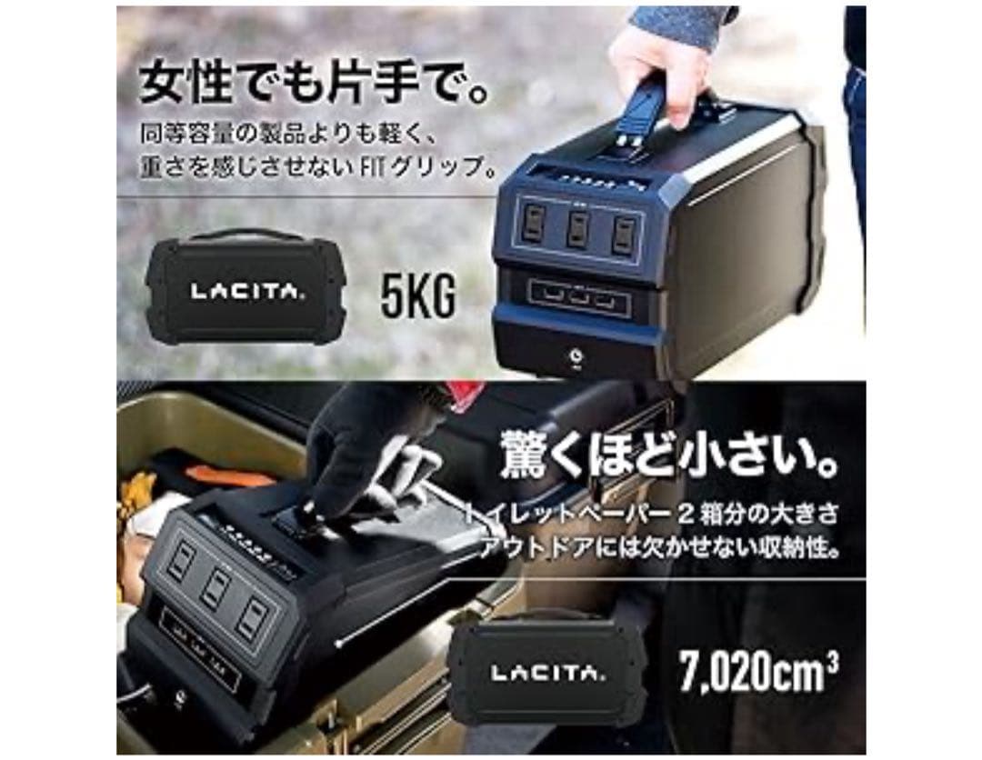 LACITA ポータブル電源 エナーボックス 大容量