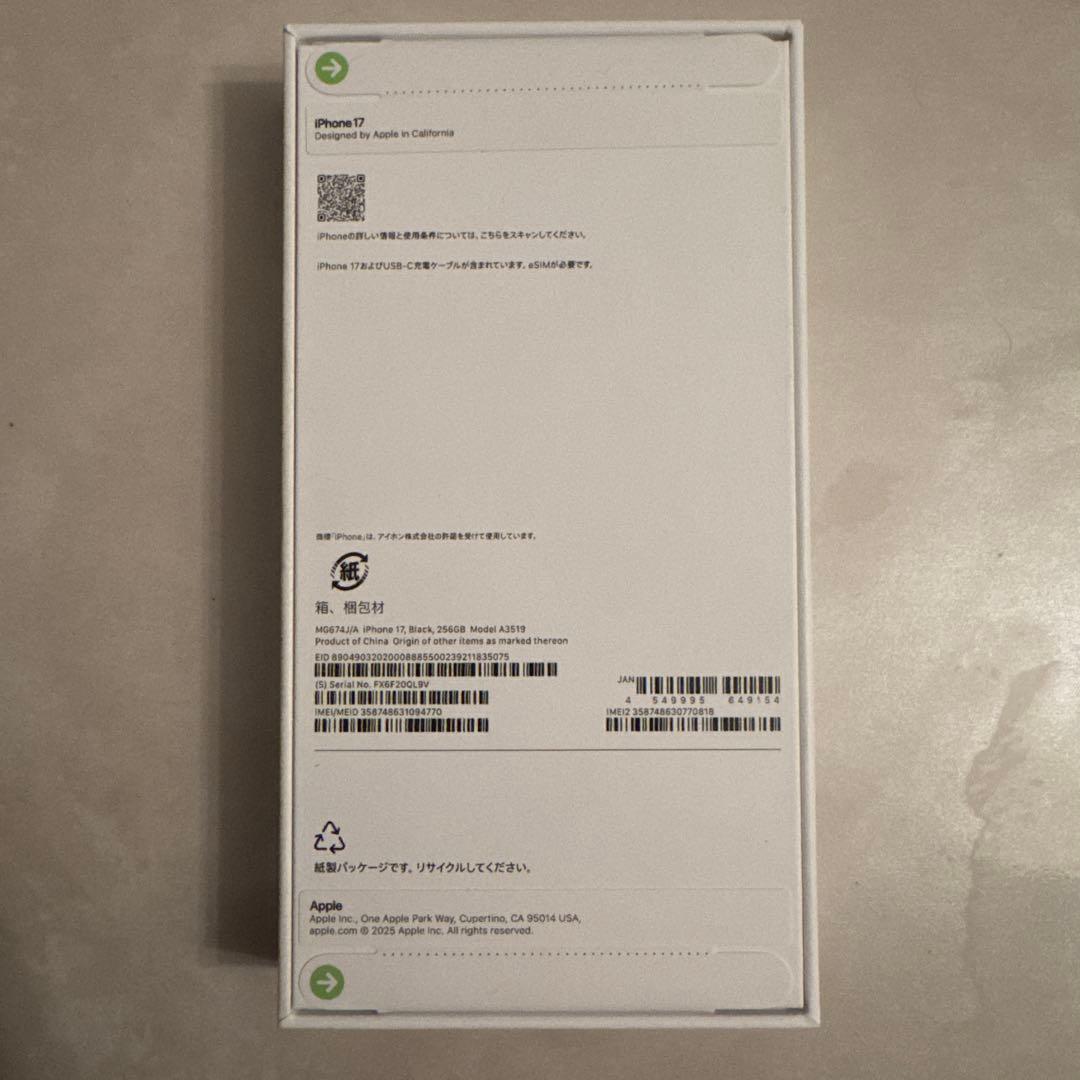 iPhone17 256gb 新品未使用Simフリー