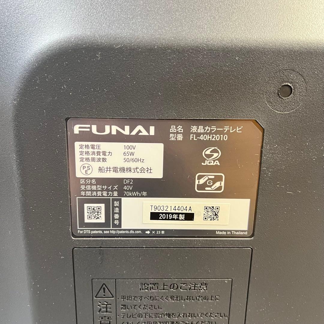 G071⭐︎ フナイ 40型 液晶テレビ FL-40H2010　美品