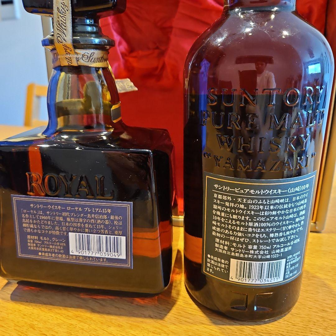 【美品】山崎10年グリーンラベル ローヤル15年セット 専用ボックス