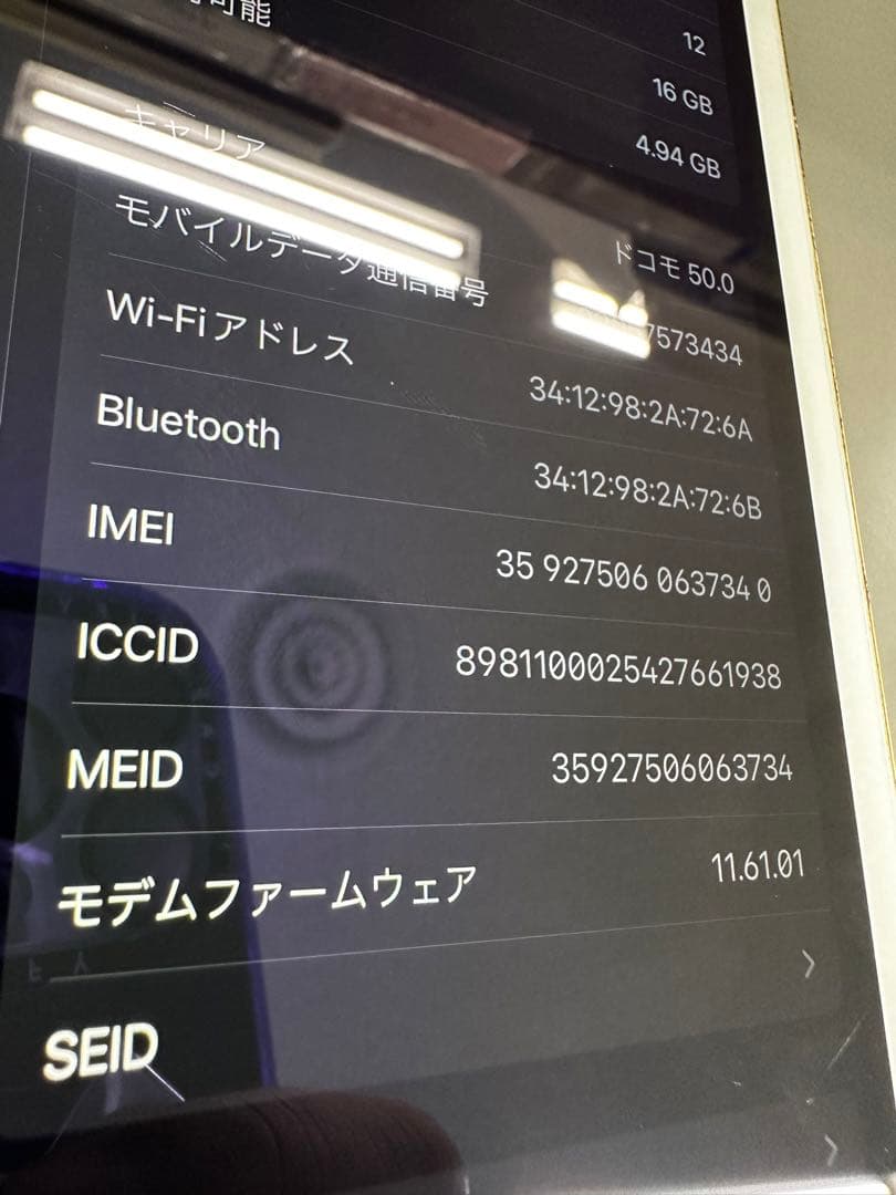 iPad mini4 Wi-Fi + Cellular ゴールド　Apple