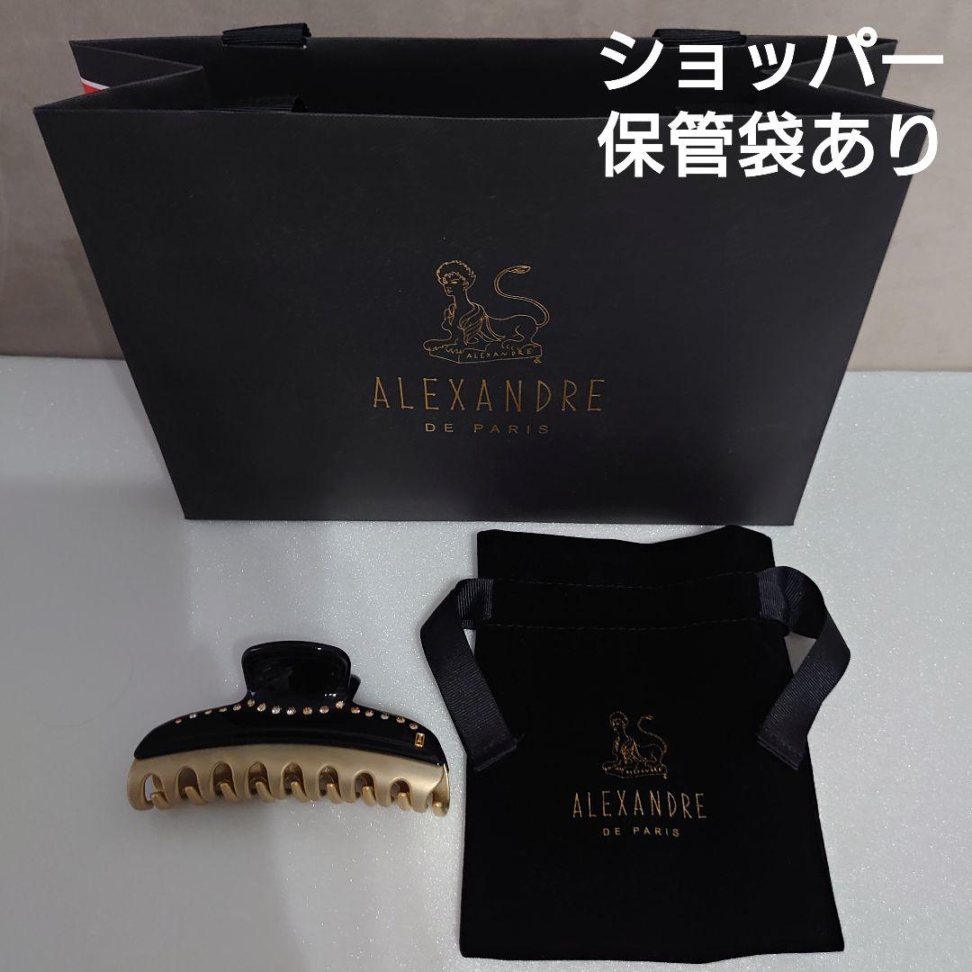 ALEXANDRE DE PARIS ヘアクリップ 新品未使用