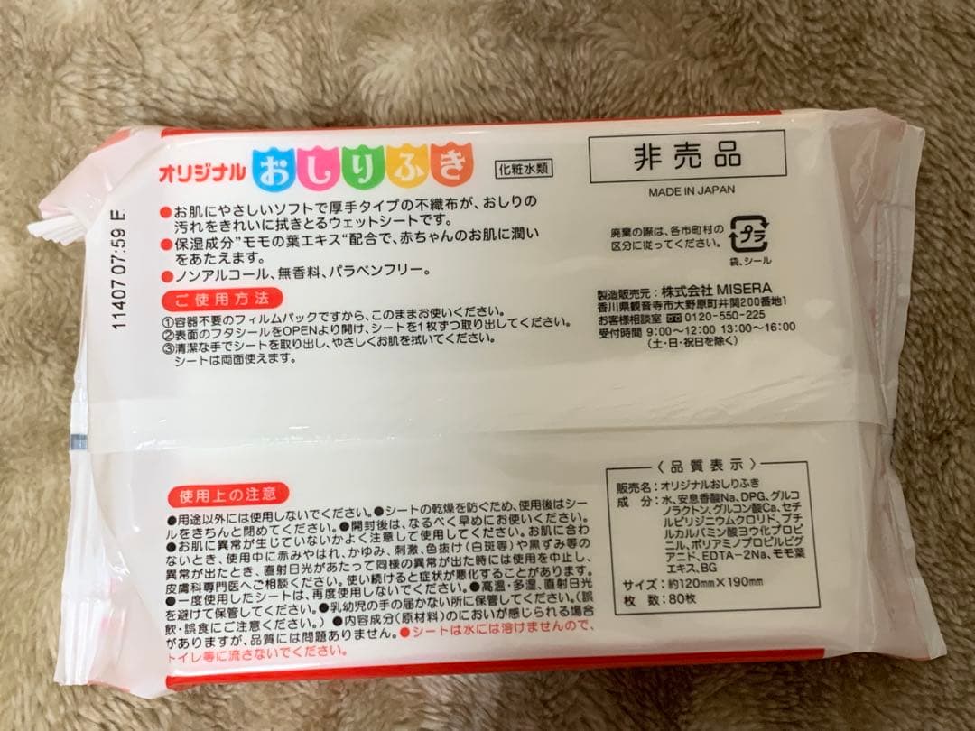 ぴ*୧様 ①明治 ほほえみ800g×8缶 ②おしりふき80枚入×3個セット