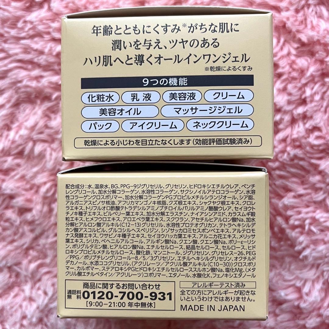 コラリッチ　EXブライトニングリフト　オールインワンジェルクリーム