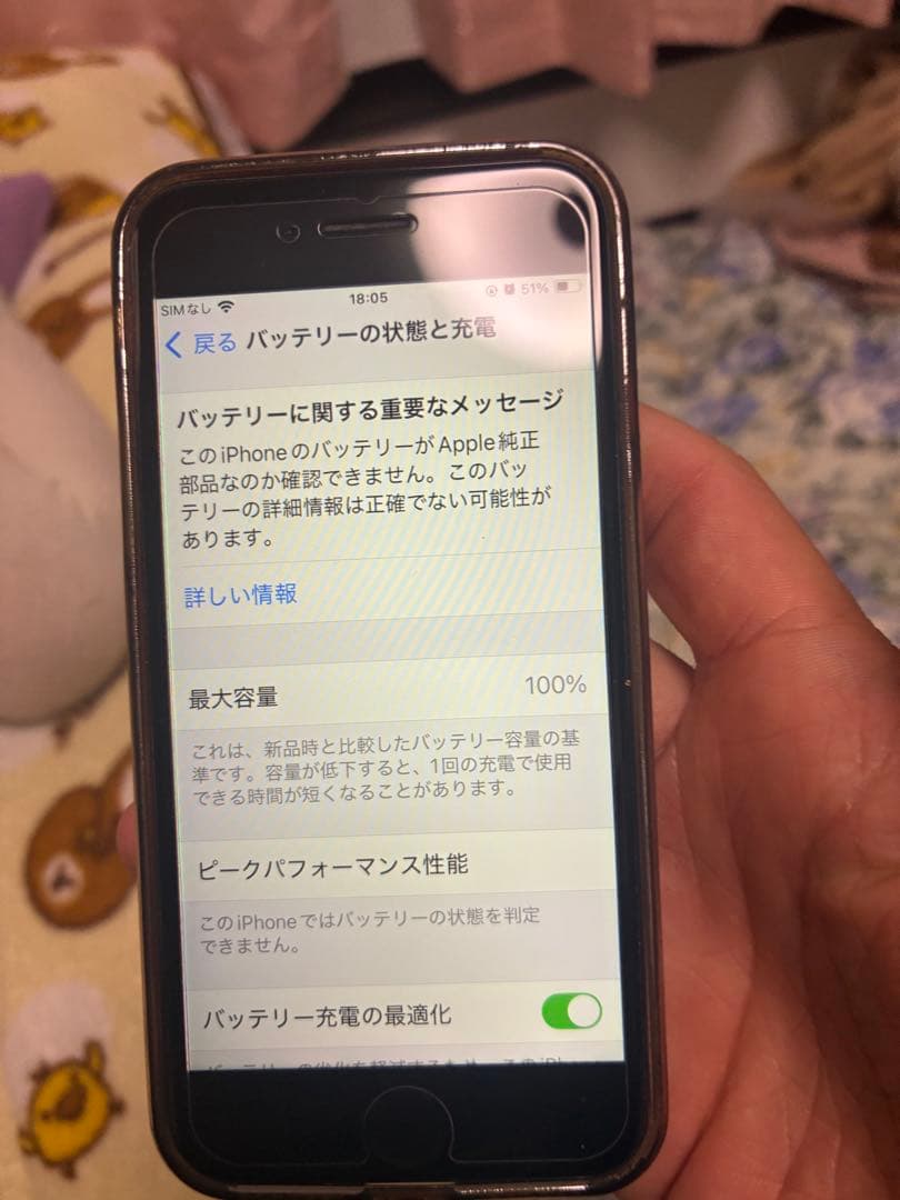 iPhone SE 第2世代　バッテリー100%