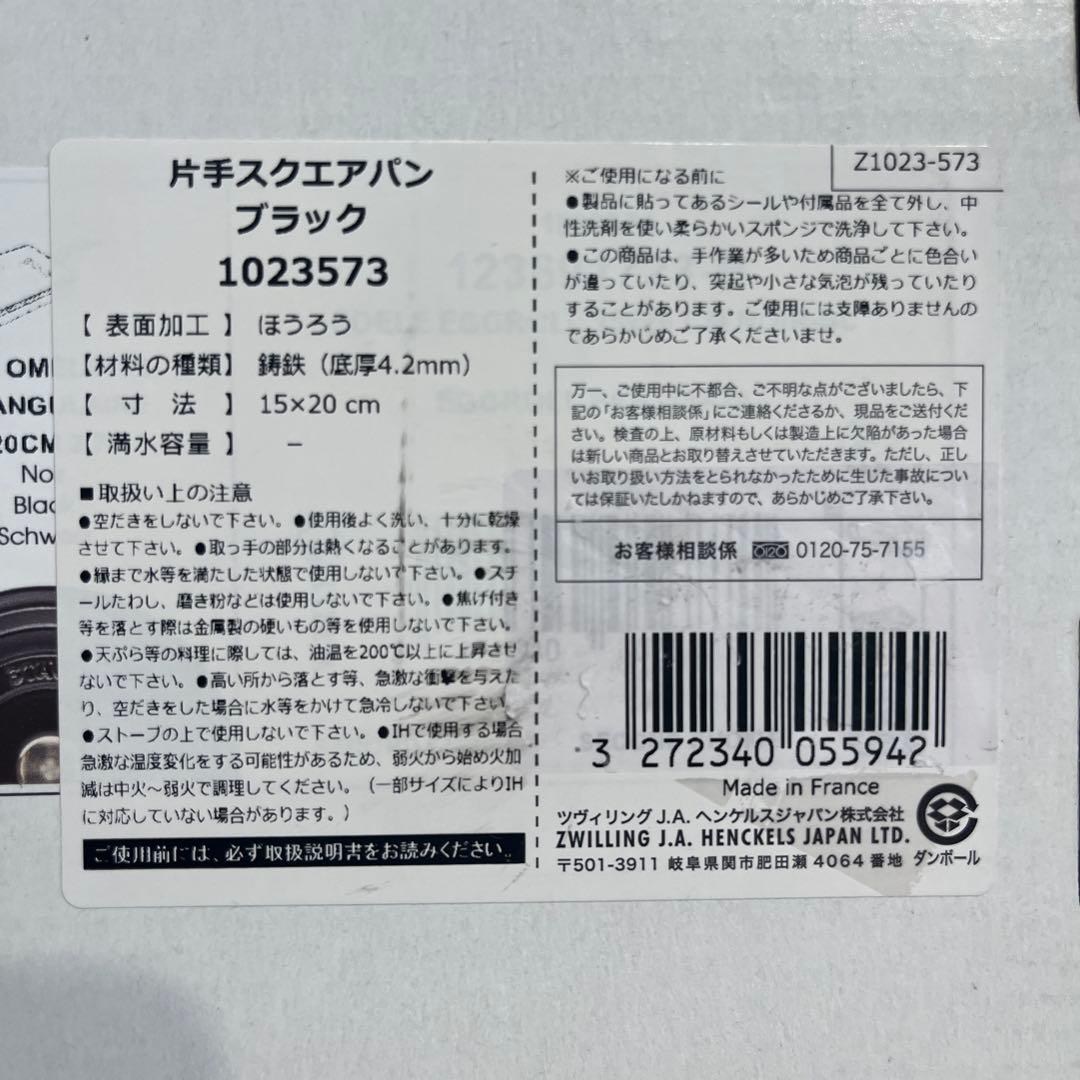 ストウブ　片手スクエアパン　エッグパン