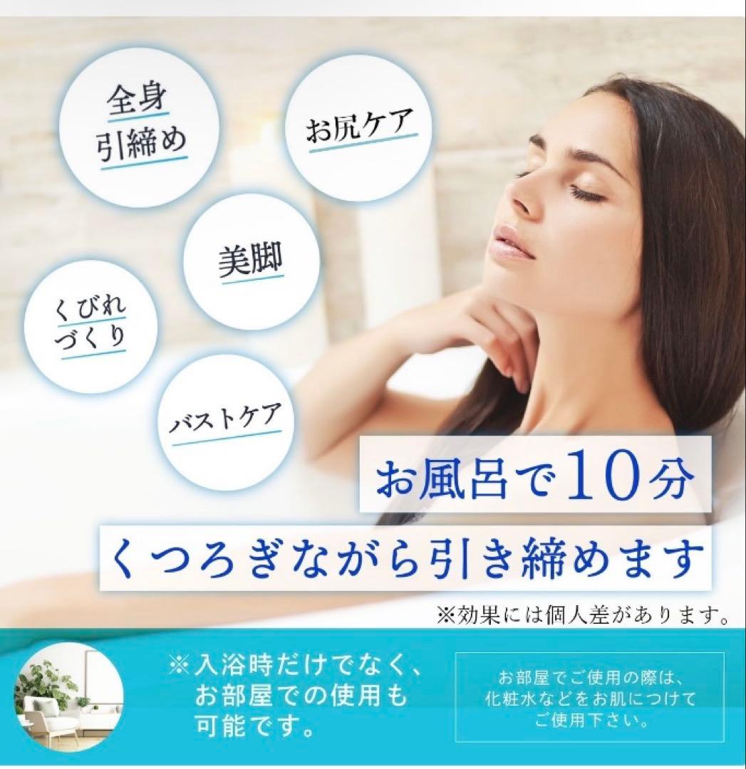 未開封【ダイエット美容機】バスタイム ボミー